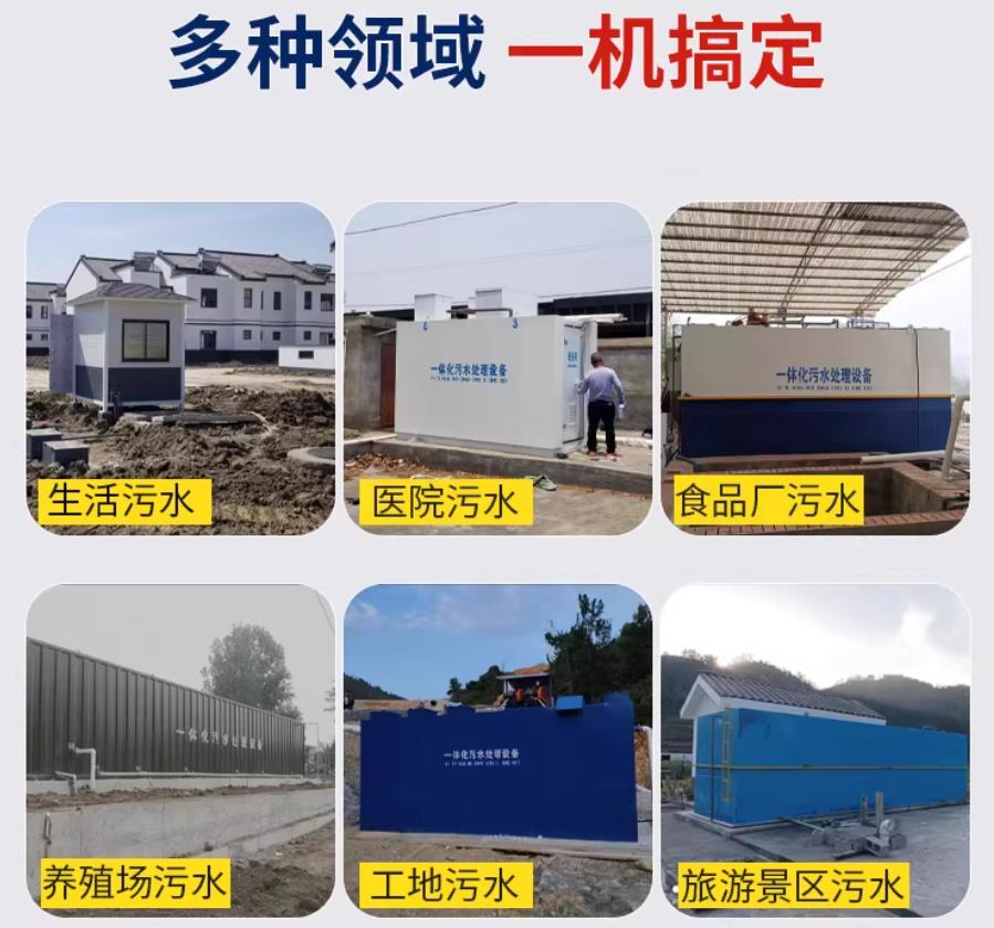 相城场景全覆盖！甘肃嘉源通一体化污水处理设备，适配城乡工业全场景污水治理