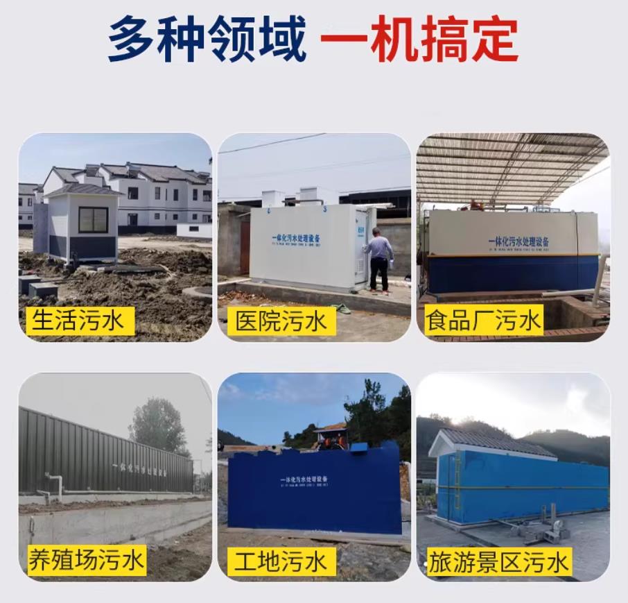 相城甘肃兰州地埋式污水处理设备厂家｜一体化埋地污水治理设备｜乡镇乡村厂区小区通用解决方案